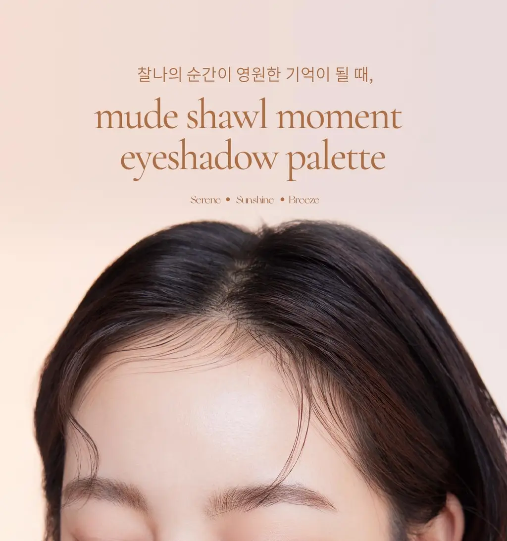 [NEW컬러] 뮤드 숄 모먼트 아이섀도우 팔레트 8종 중 택1 상세페이지 60